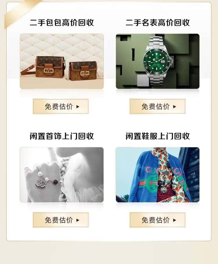 焦作沁阳市回收名包名表