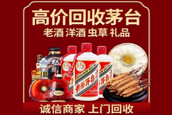 焦作沁阳市烟酒回收