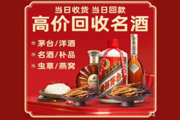 焦作沁阳市回收烟酒