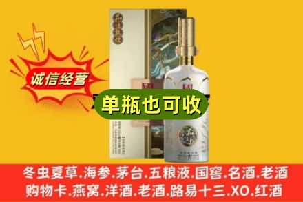 焦作沁阳市诚信回收国窖1573