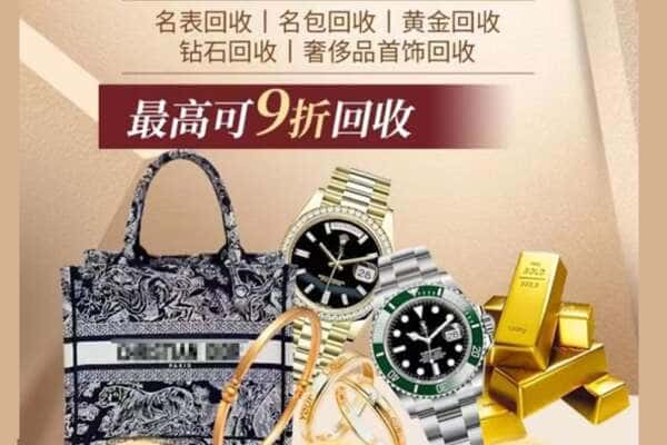 焦作沁阳市回收黄金名包名表
