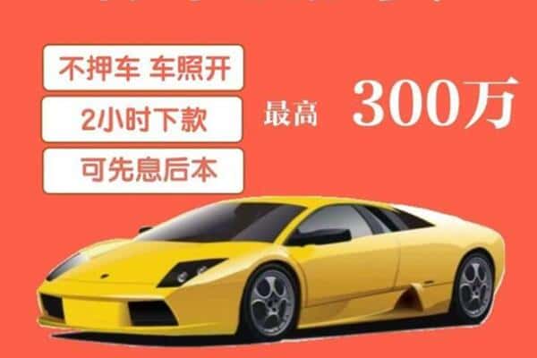 焦作沁阳市汽车抵押