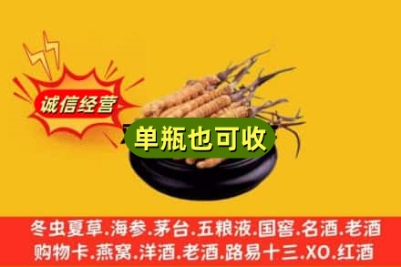 焦作沁阳市回收虫草