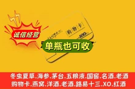 焦作沁阳市回收购物卡