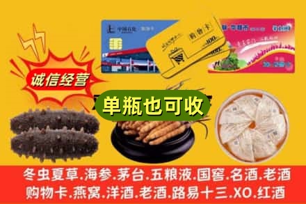 焦作沁阳市回收礼品
