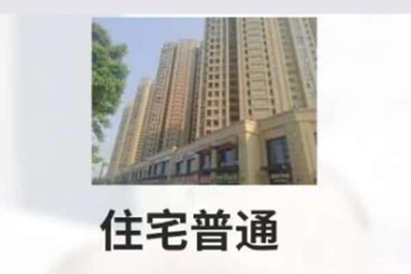焦作沁阳市诚信住宅抵押