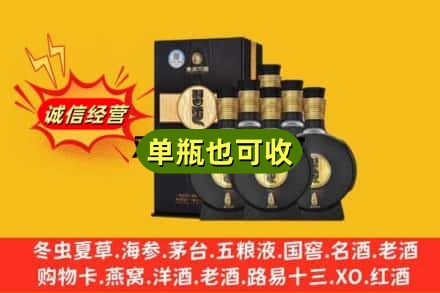 焦作沁阳市诚信回收习酒
