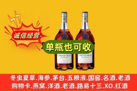 焦作沁阳市诚信回收马爹利