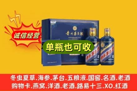 焦作沁阳市诚信回收生肖茅台酒