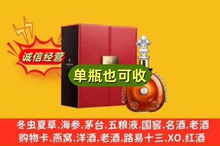 焦作沁阳市诚信回收人头马