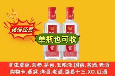 焦作沁阳市诚信回收泸州老窖