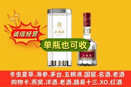焦作沁阳市诚信回收五粮液8代
