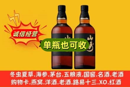 焦作沁阳市诚信回收山崎