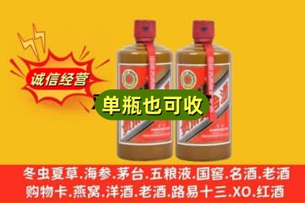 焦作沁阳市诚信回收精品茅台