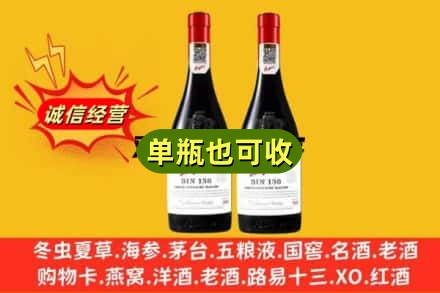 焦作沁阳市名酒回收奔富红酒.jpg