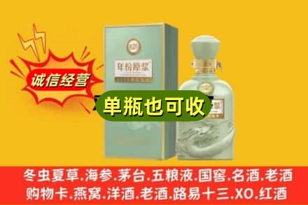 焦作沁阳市诚信回收古井贡酒