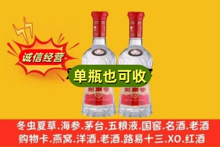 焦作沁阳市诚信回收剑南春