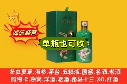 焦作沁阳市诚信回收出口茅台酒