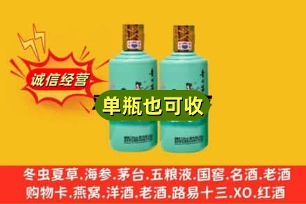焦作沁阳市诚信回收节气茅台酒