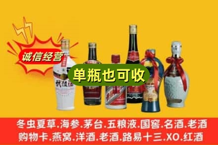 焦作沁阳市回收名酒
