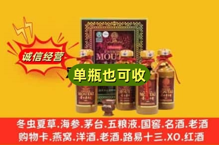 焦作沁阳市诚信回收50年茅台