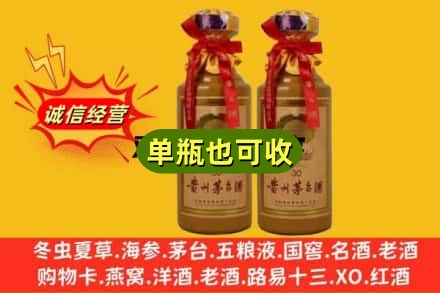 焦作沁阳市诚信回收30年茅台酒