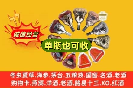 焦作沁阳市附近回收XO洋酒