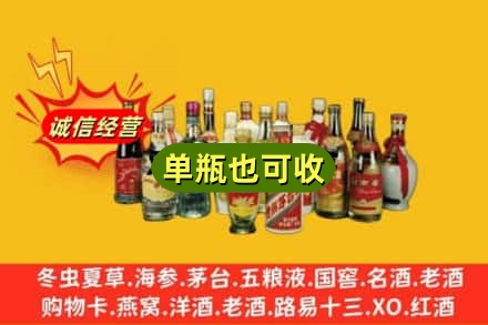 焦作沁阳市回收老酒