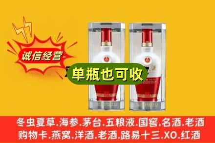 焦作沁阳市回收老五粮液