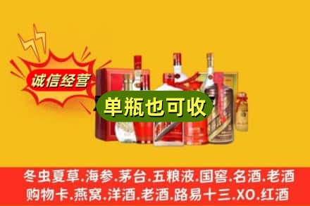 焦作沁阳市回收白酒