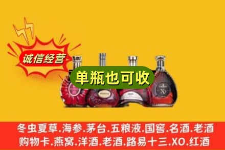 焦作沁阳市回收洋酒