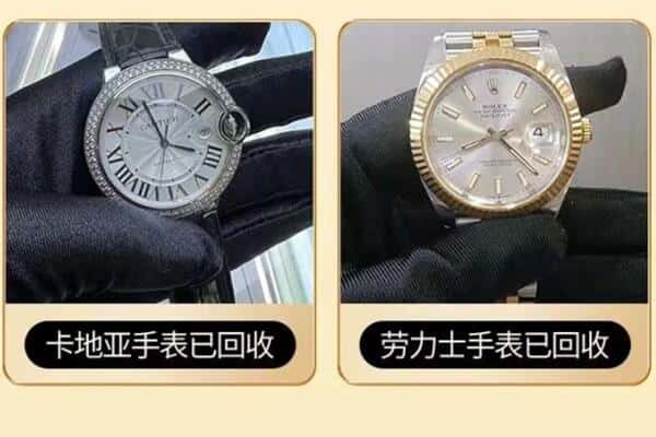 焦作沁阳市回收手表