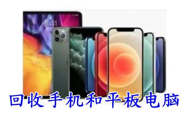 焦作沁阳市附近回收手机