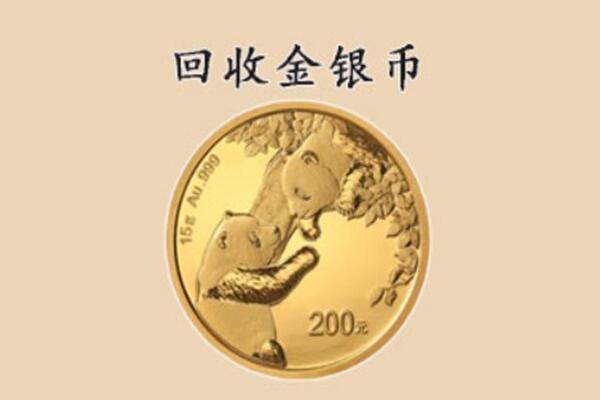 焦作沁阳市回收金币