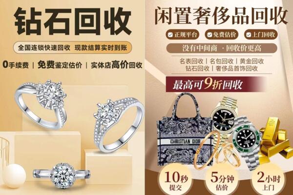 焦作沁阳市回收钻石